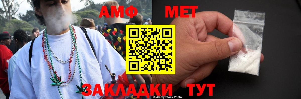 Amphetamine Розовый Ноябрьск