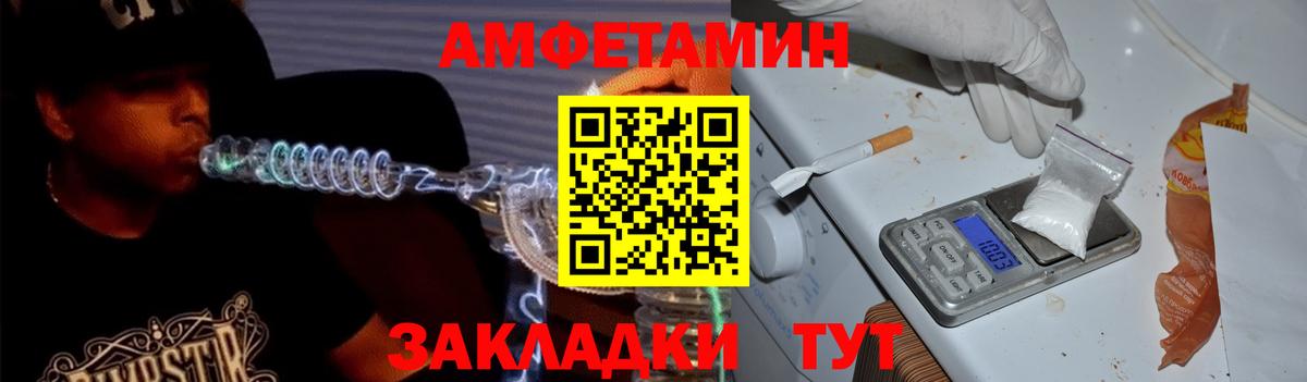 АМФ 97%  Ноябрьск 