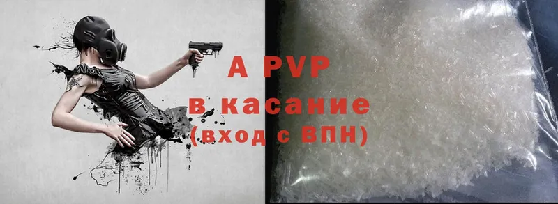 A-PVP мука Ноябрьск