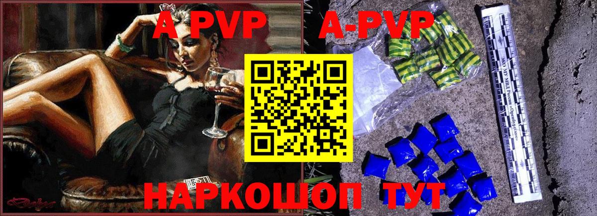 A-PVP СК КРИС Ноябрьск