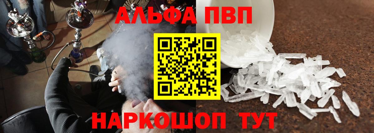 Alpha PVP Соль  А ПВП кристаллы  Ноябрьск  как найти   A-PVP Соль  Вход с VPN 