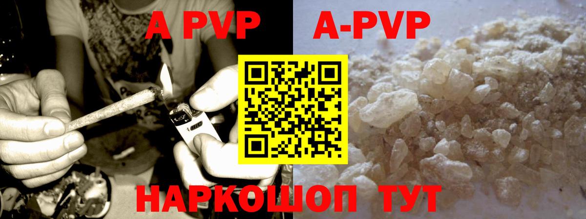 Alpha PVP  Ноябрьск  Alpha-PVP СК 