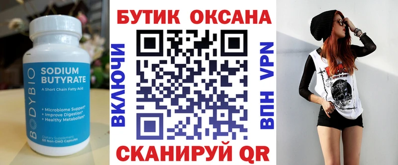 наркошоп  MEGA tor  БУТИРАТ вода  Ноябрьск 