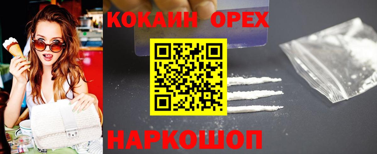 Cocaine FishScale  COCAIN Боливия  Ноябрьск 