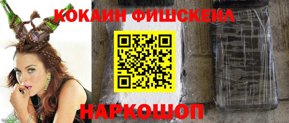 Кокаин 97% Ноябрьск