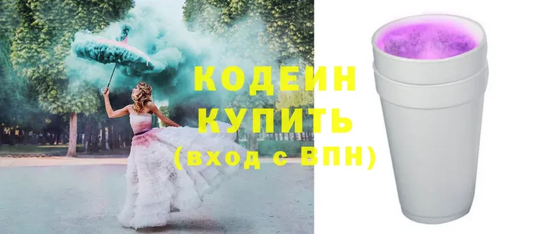 Codein Purple Drank Ноябрьск