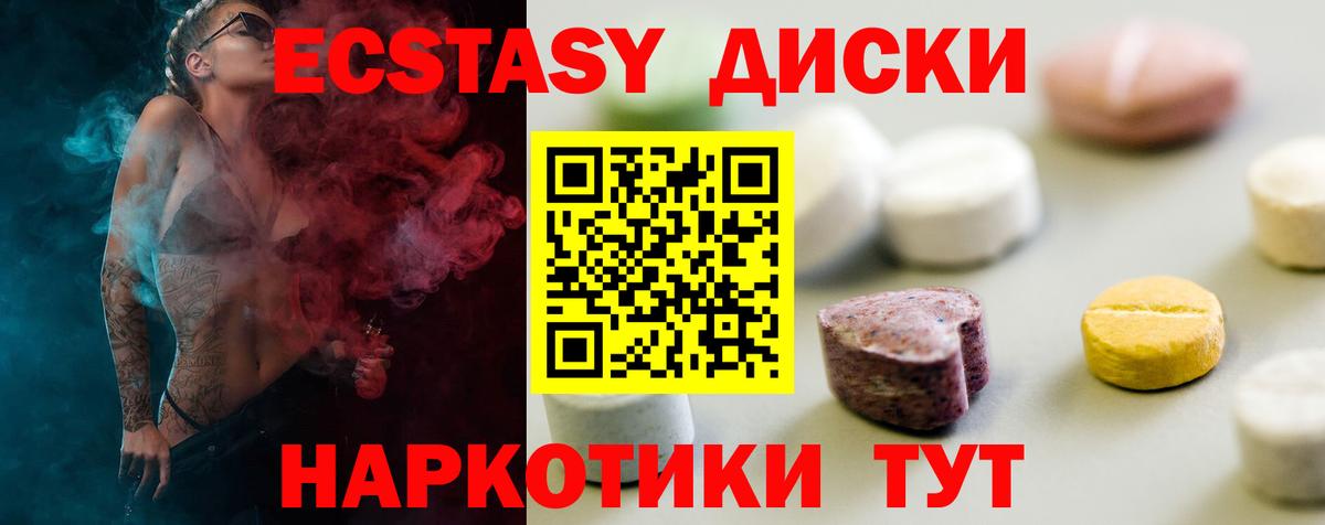 Ноябрьск  Экстази mix  Экстази  Вход с VPN 