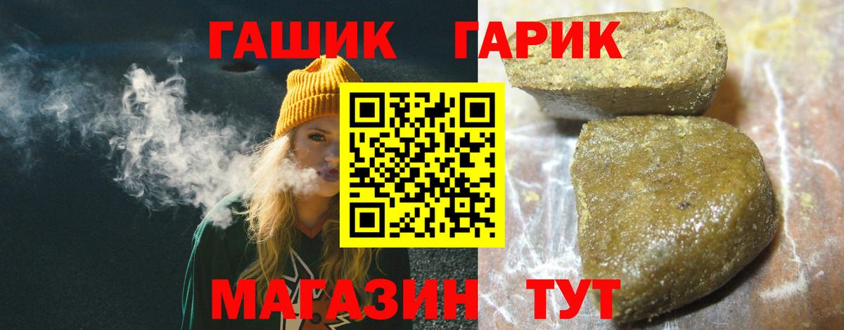 Гашиш гарик  Вход с VPN  Ноябрьск 