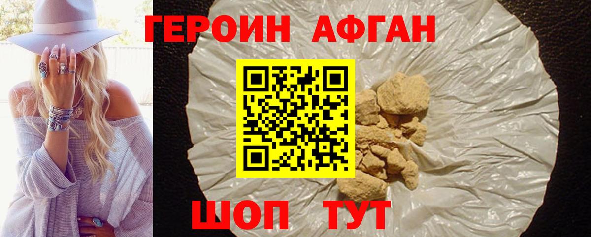 ГЕРОИН гречка  Ноябрьск 