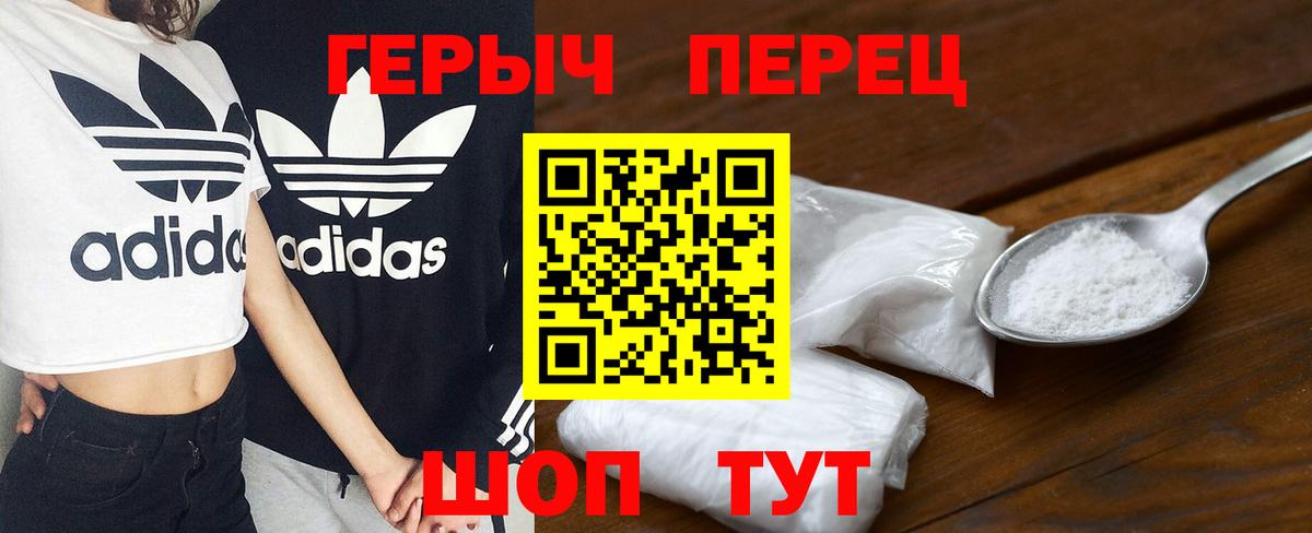Героин Heroin Ноябрьск