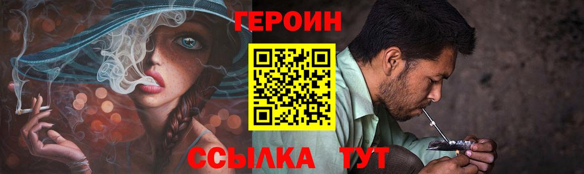 Ноябрьск  Героин Heroin  Вход с VPN 