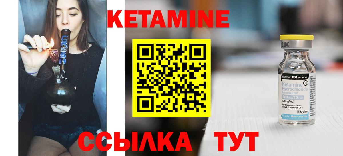Кетамин VHQ  мега зеркало  КЕТАМИН ketamine  shop наркотические препараты  Ноябрьск 