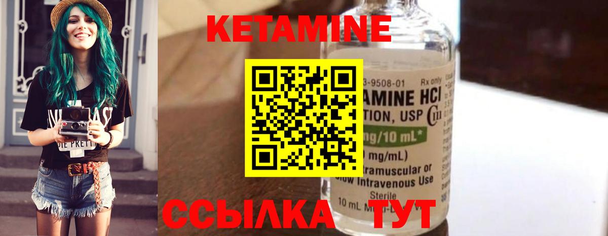 Ноябрьск  КЕТАМИН ketamine  Кетамин VHQ  Вход с VPN 