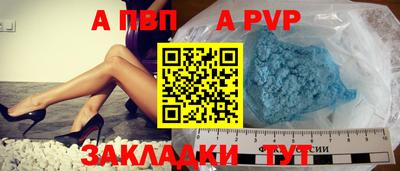 Альфа ПВП Абинск