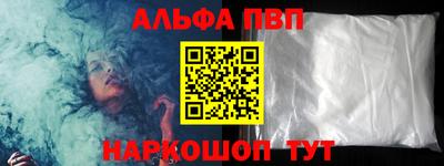 Альфа ПВП Абинск