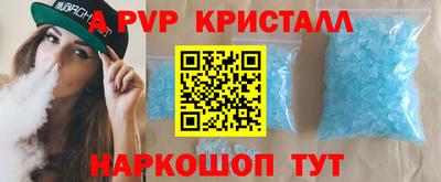 Альфа ПВП Абинск