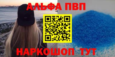 Альфа ПВП Абинск