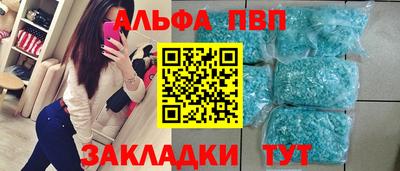 Альфа ПВП Абинск