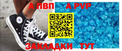 таблы Абакан