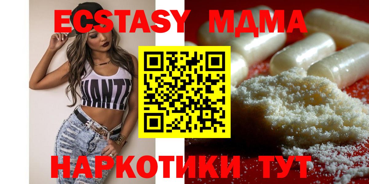 MDMA Molly Ноябрьск