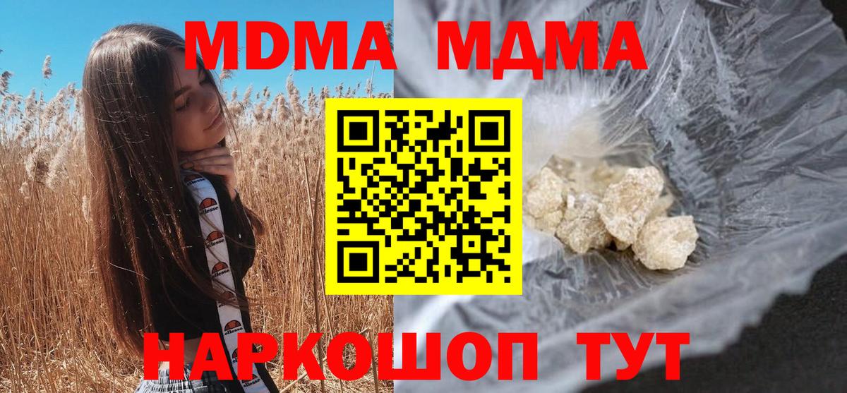 Ноябрьск  MDMA VHQ  Вход с VPN  МДМА кристаллы 