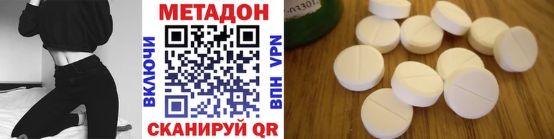 Метадон VHQ Ноябрьск