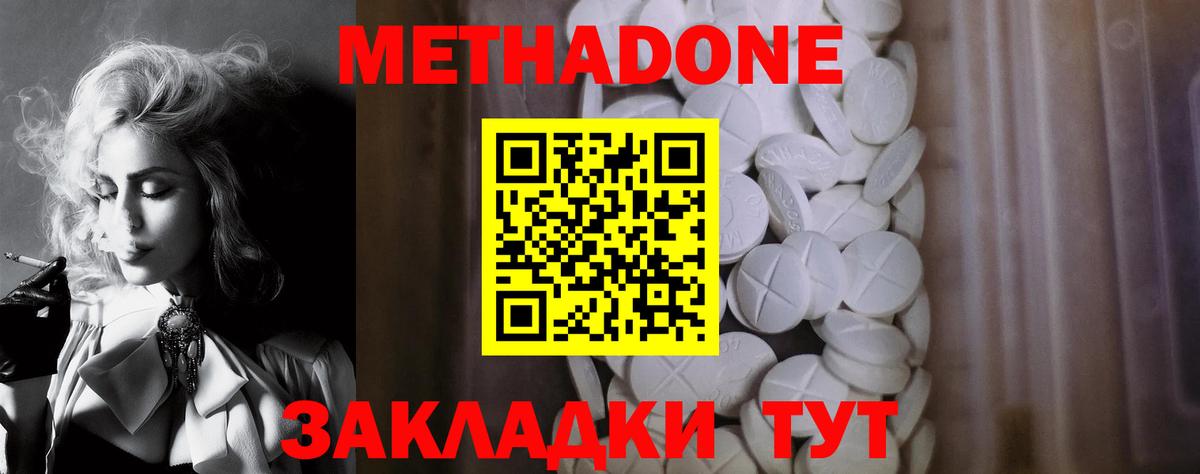 omg   МЕТАДОН белоснежный  Ноябрьск  Вход с VPN  МЕТАДОН мёд 