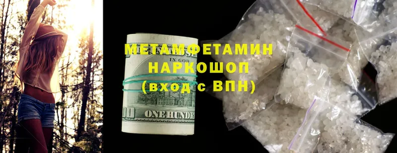 МЕТАМФЕТАМИН витя  Ноябрьск 