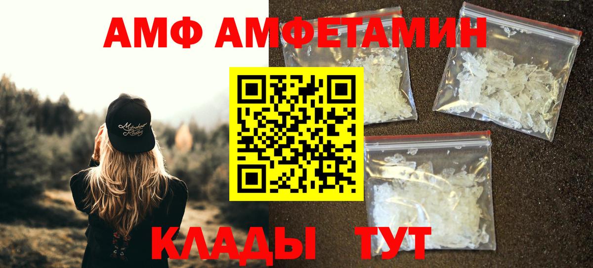 МЕТАМФЕТАМИН мет Ноябрьск