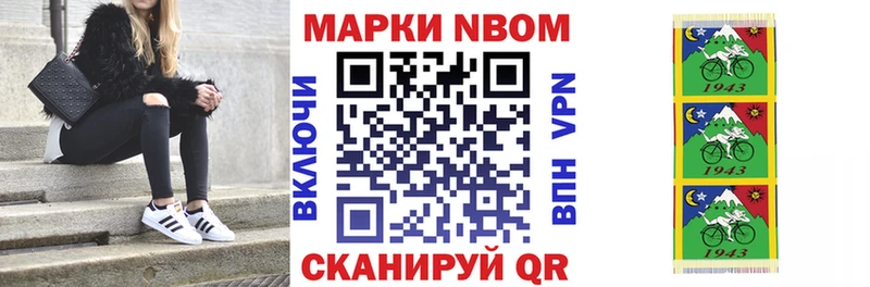 blacksprut ссылки  купить наркоту  Ноябрьск  Марки 25I-NBOMe 1,8мг 