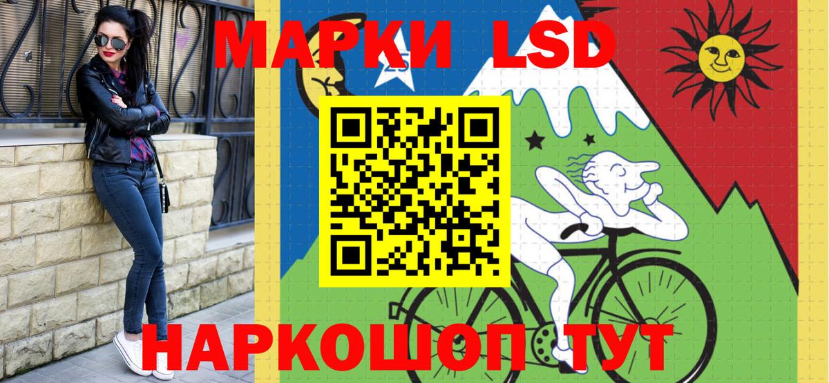 Наркотические марки 1,8мг Ноябрьск