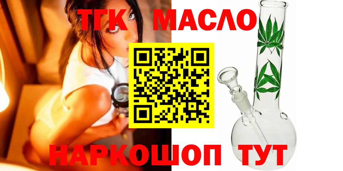 ТГК вейп с тгк Ноябрьск