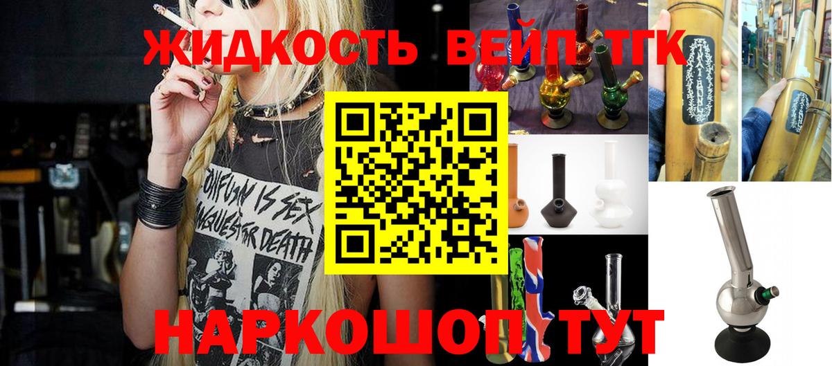 Дистиллят ТГК жижа  Дистиллят ТГК вейп  Ноябрьск 